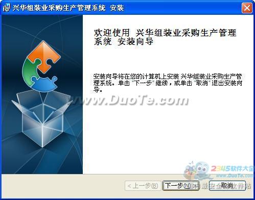 興華組裝業(yè)生產(chǎn)管理軟件 驅(qū)動智能制造，提升企業(yè)競爭力