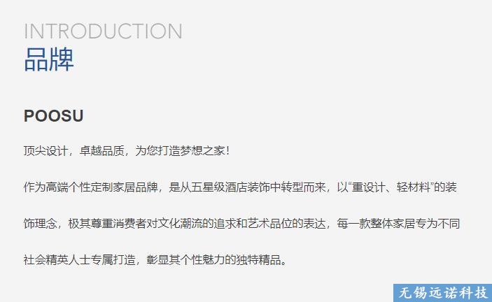 成功簽約江陰森俊物資 樸墅POOSU品牌百科創(chuàng)建推廣，助力日用木制品行業(yè)新高度